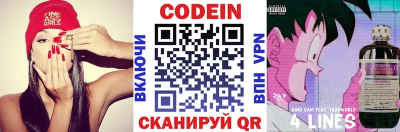 блэк спрут как войти  где продают   Перевоз  Кодеин Purple Drank 
