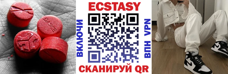 Экстази VHQ  магазин продажи наркотиков  hydra ССЫЛКА  Перевоз 