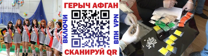 ГЕРОИН Heroin  наркошоп  Перевоз 