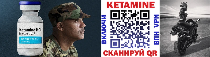 Кетамин VHQ  МЕГА вход  Перевоз 
